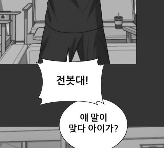 빅맨 89화 62