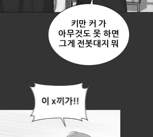 빅맨 89화 64