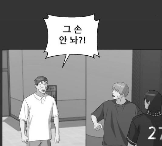 빅맨 89화 66