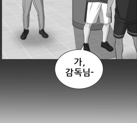 빅맨 89화 67