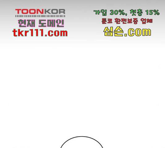 빅맨 89화 68