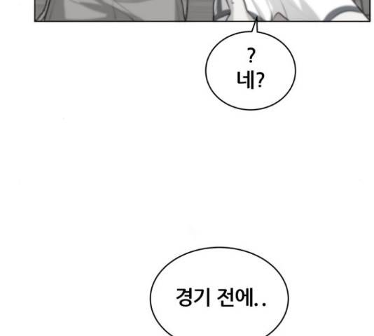 빅맨 89화 70