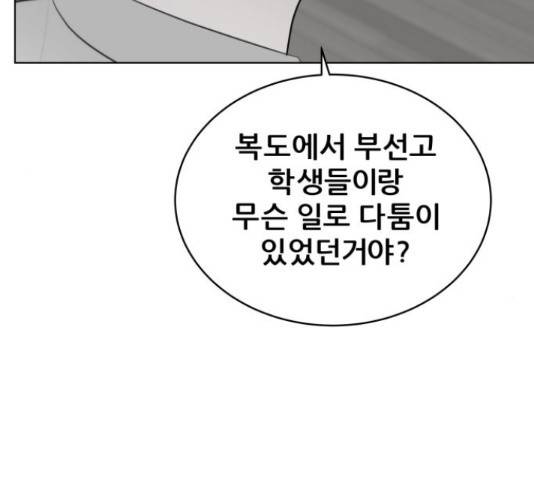 빅맨 89화 72