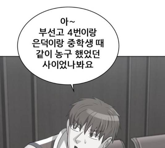 빅맨 89화 73