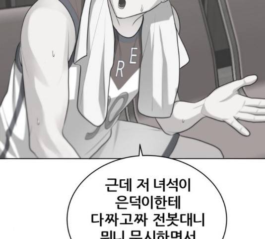 빅맨 89화 74