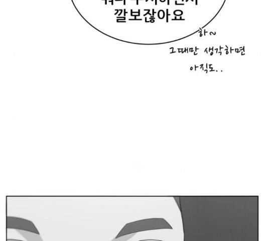 빅맨 89화 75