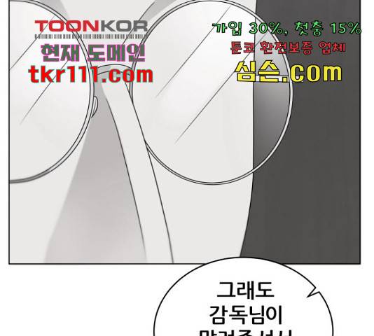 빅맨 89화 76