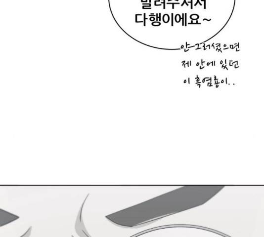 빅맨 89화 77
