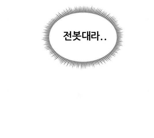 빅맨 89화 79
