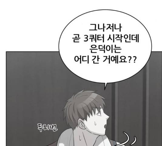 빅맨 89화 80