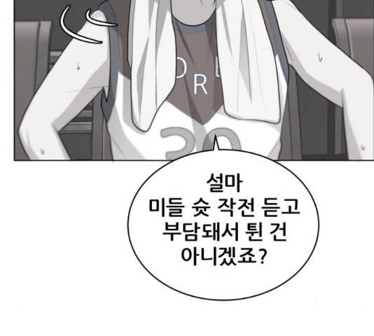 빅맨 89화 81