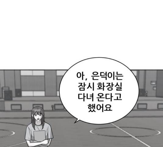 빅맨 89화 82