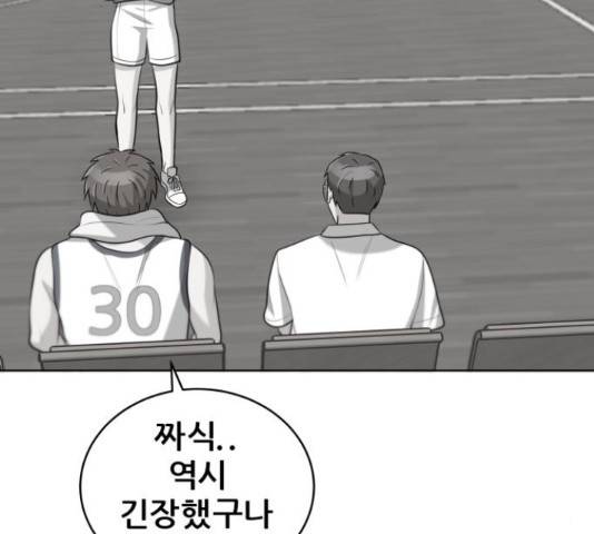 빅맨 89화 83