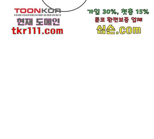 빅맨 89화 86