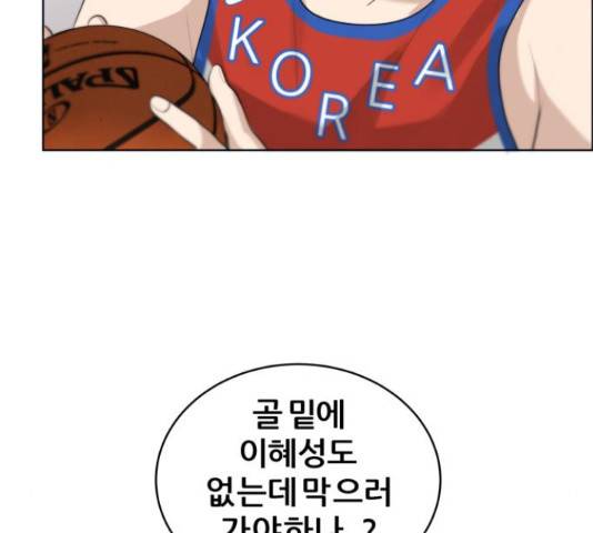 빅맨 89화 88