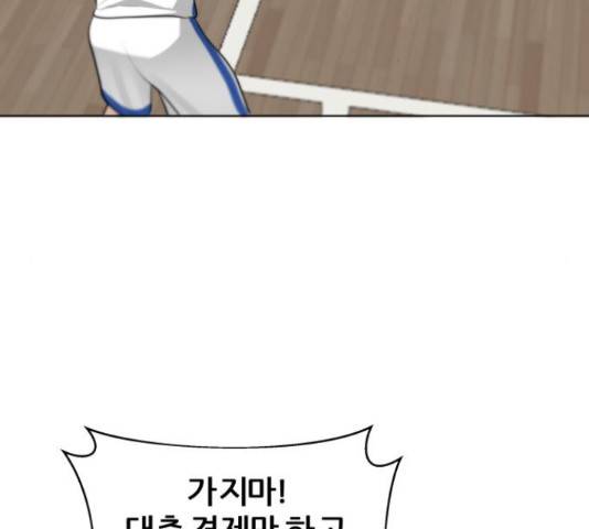 빅맨 89화 90