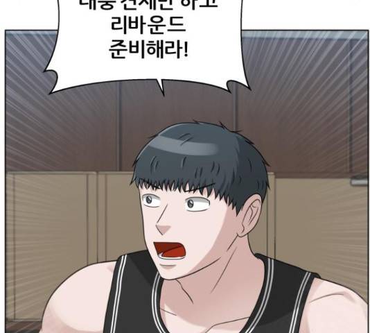 빅맨 89화 91