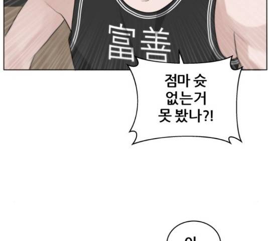 빅맨 89화 92