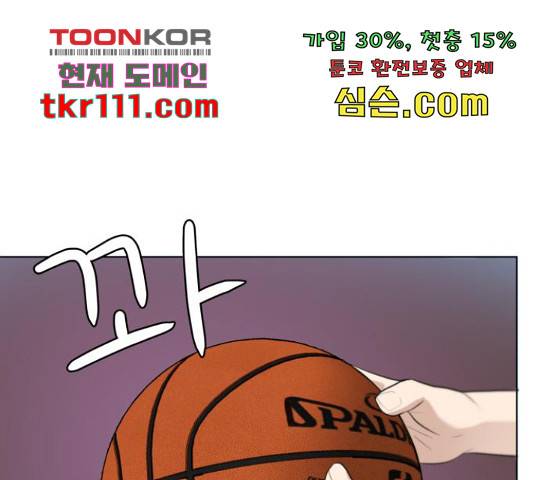 빅맨 89화 96
