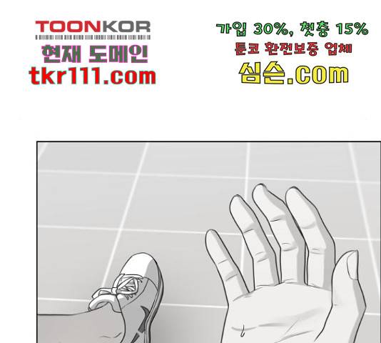 빅맨 89화 105