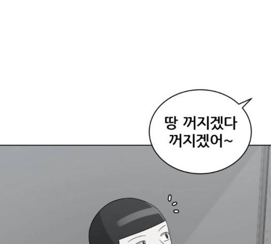 빅맨 89화 109