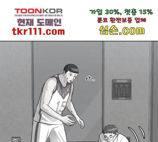 빅맨 89화 115
