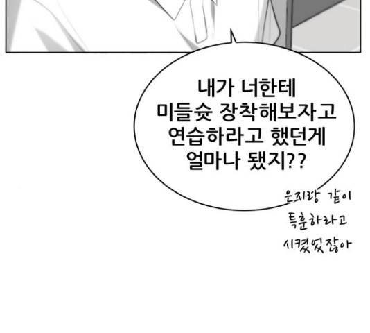 빅맨 89화 122