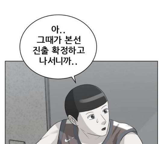 빅맨 89화 123