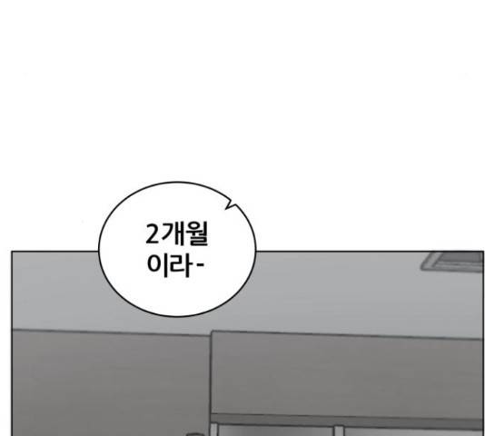 빅맨 89화 125