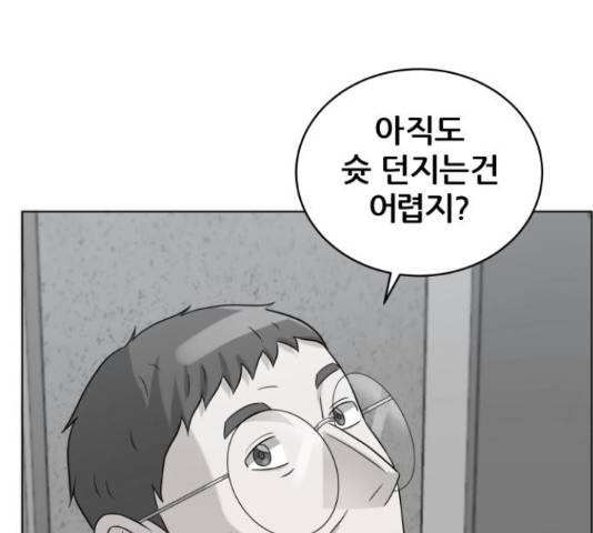 빅맨 89화 127