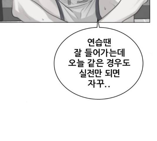 빅맨 89화 130