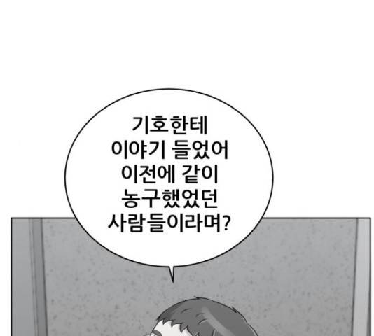 빅맨 89화 131