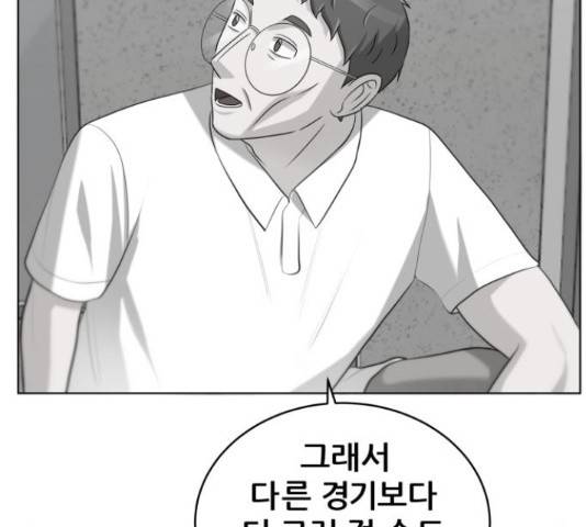 빅맨 89화 132