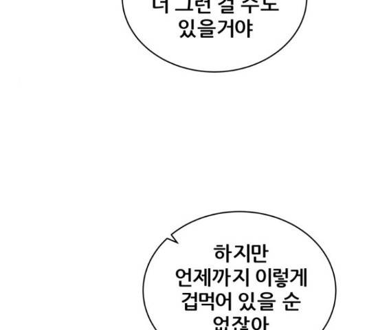 빅맨 89화 133