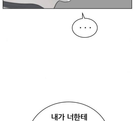 빅맨 89화 135