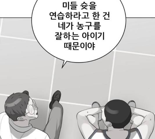 빅맨 89화 136