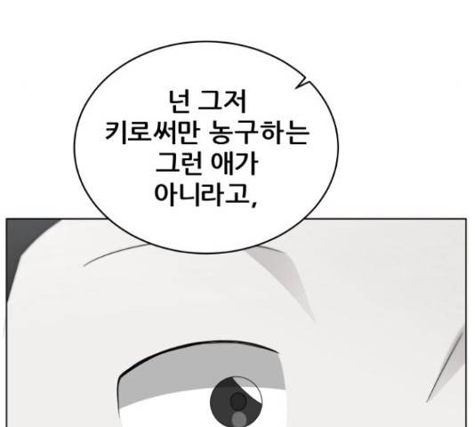빅맨 89화 138