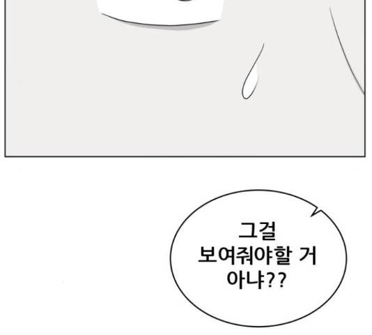 빅맨 89화 139