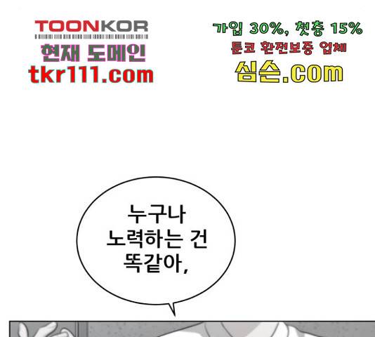 빅맨 89화 140