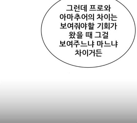 빅맨 89화 142