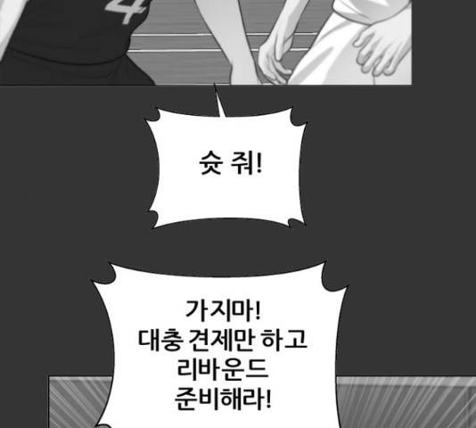 빅맨 89화 144