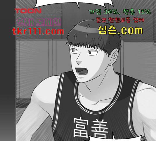 빅맨 89화 145