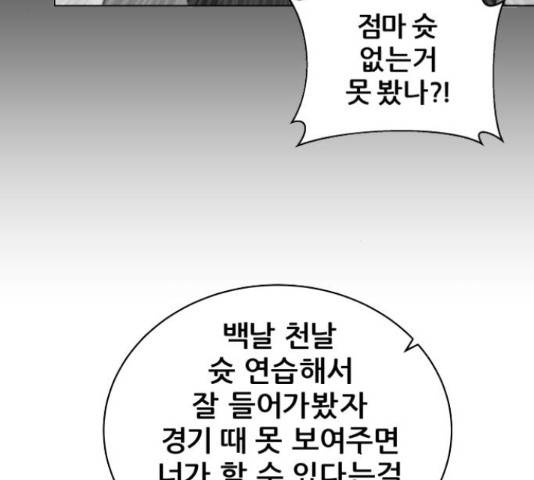 빅맨 89화 146