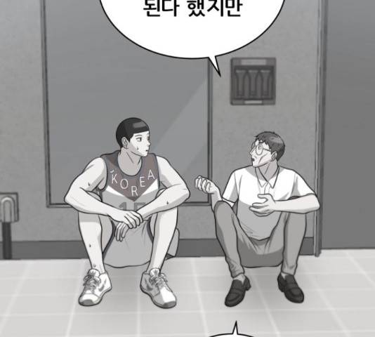 빅맨 89화 148