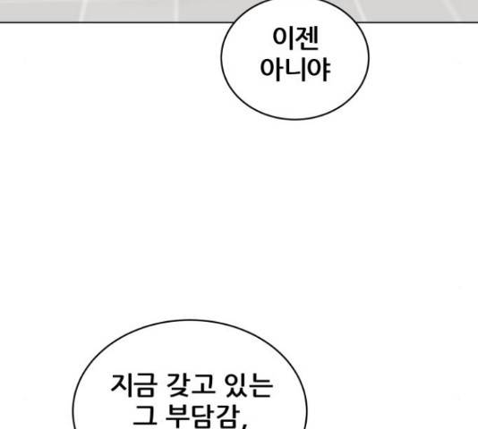 빅맨 89화 149