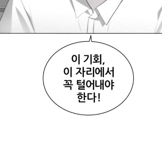 빅맨 89화 151
