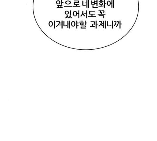 빅맨 89화 154