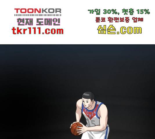 빅맨 89화 155