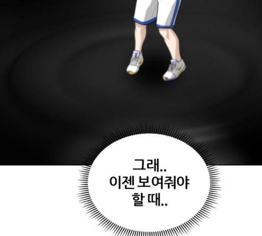 빅맨 89화 156