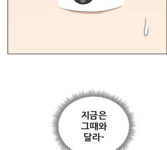 빅맨 89화 158